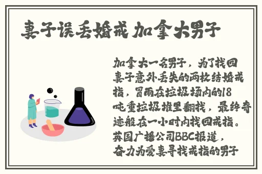 网曝热门事件